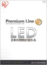LED照明のPDFの表紙