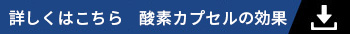 詳しくはこちらのボタン